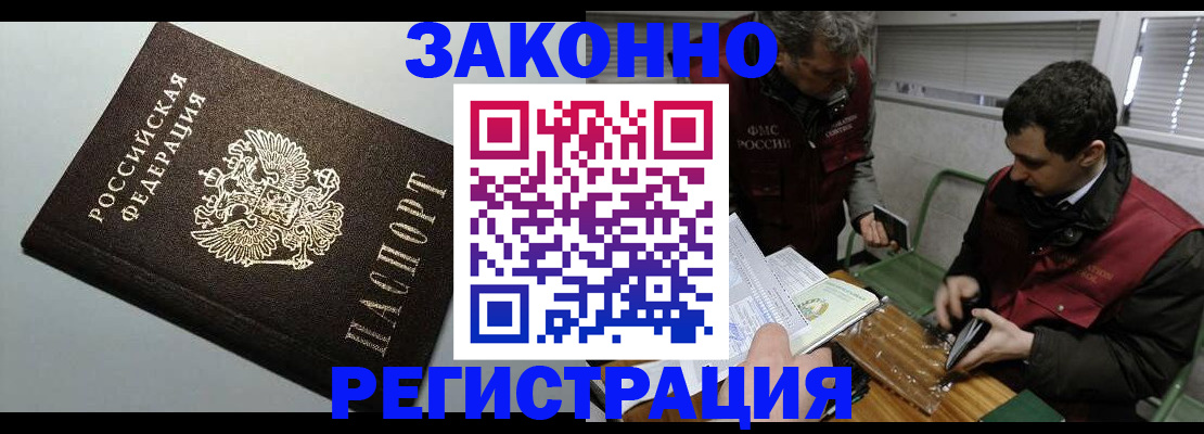 где прописаться в Сызрани