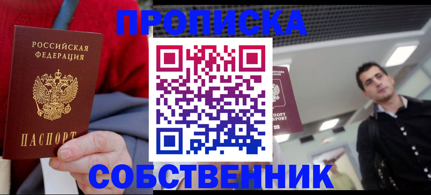 временная регистрация 2025 в Сызрани